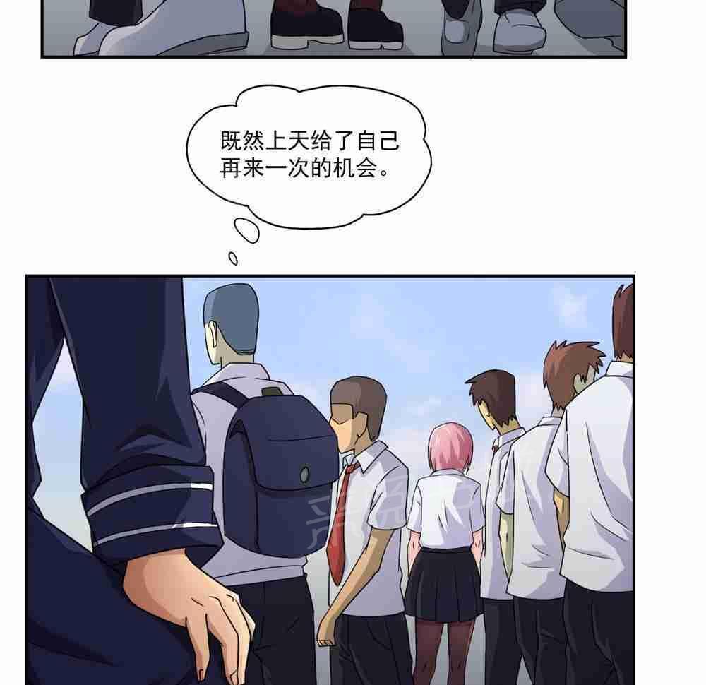 《都是黑丝惹的祸》漫画最新章节第20话免费下拉式在线观看章节第【9】张图片