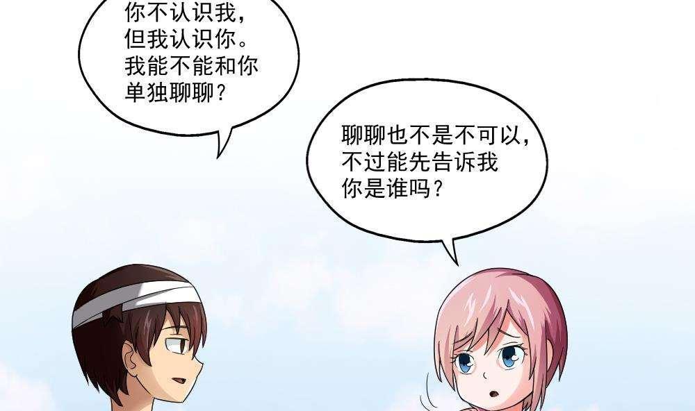 《都是黑丝惹的祸》漫画最新章节第21话免费下拉式在线观看章节第【42】张图片