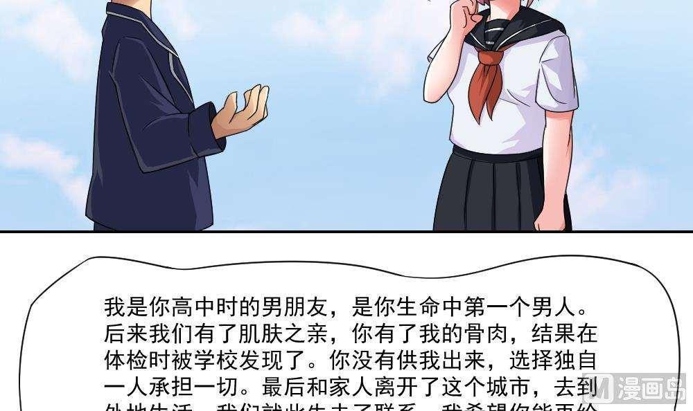 《都是黑丝惹的祸》漫画最新章节第21话免费下拉式在线观看章节第【41】张图片