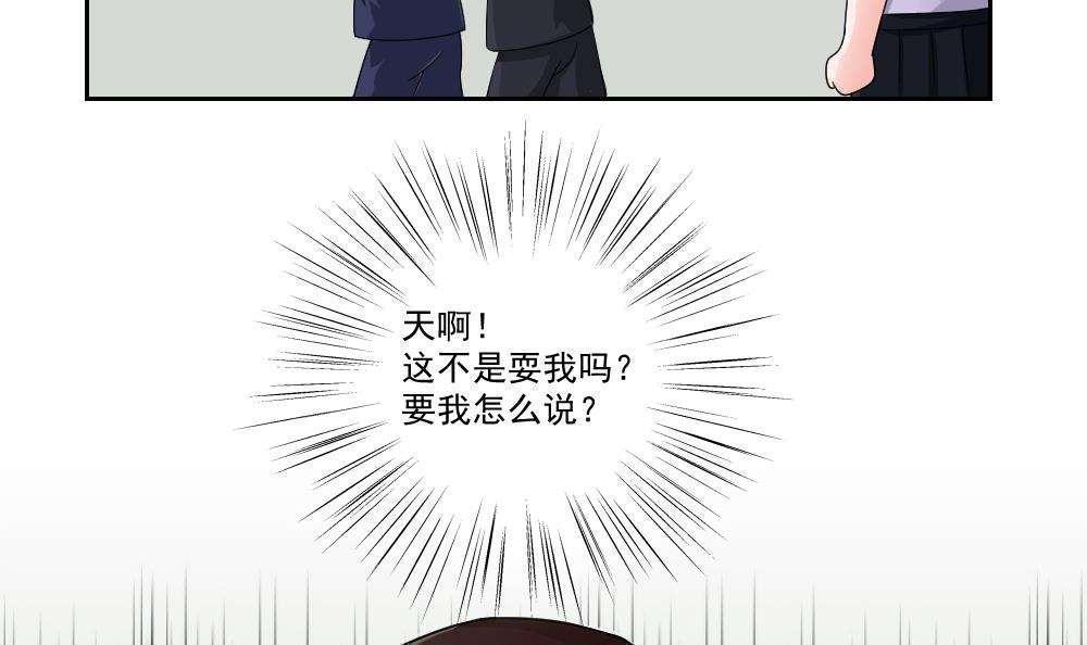 《都是黑丝惹的祸》漫画最新章节第21话免费下拉式在线观看章节第【38】张图片