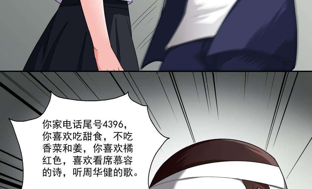 《都是黑丝惹的祸》漫画最新章节第21话免费下拉式在线观看章节第【33】张图片