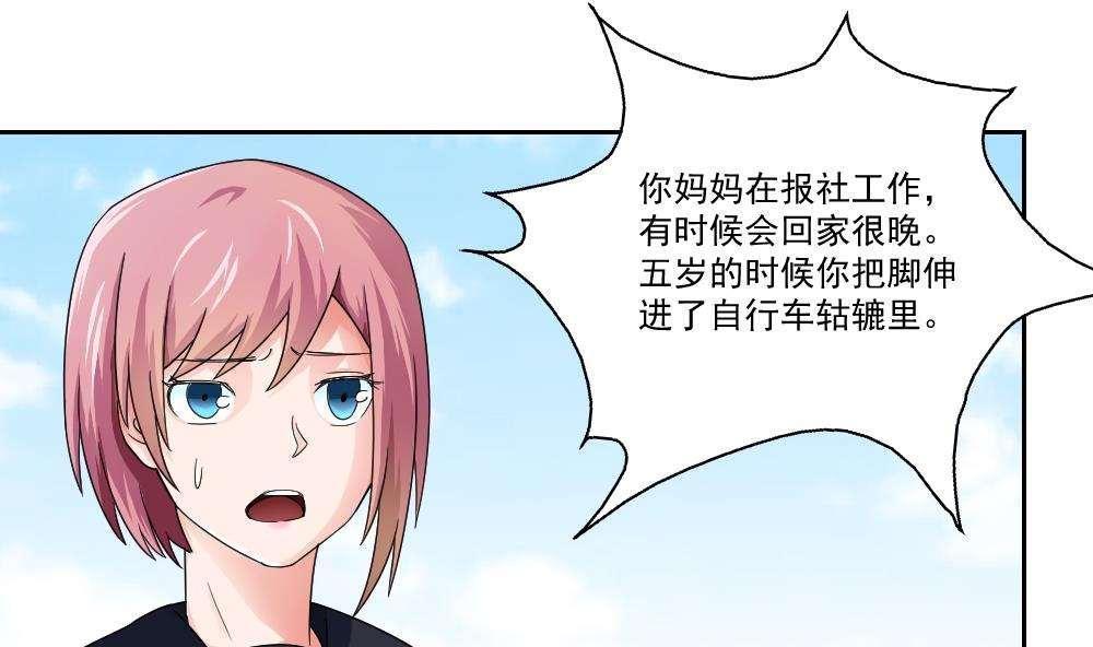 《都是黑丝惹的祸》漫画最新章节第21话免费下拉式在线观看章节第【31】张图片