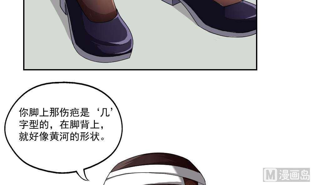 《都是黑丝惹的祸》漫画最新章节第21话免费下拉式在线观看章节第【29】张图片