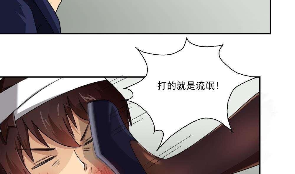 《都是黑丝惹的祸》漫画最新章节第21话免费下拉式在线观看章节第【15】张图片