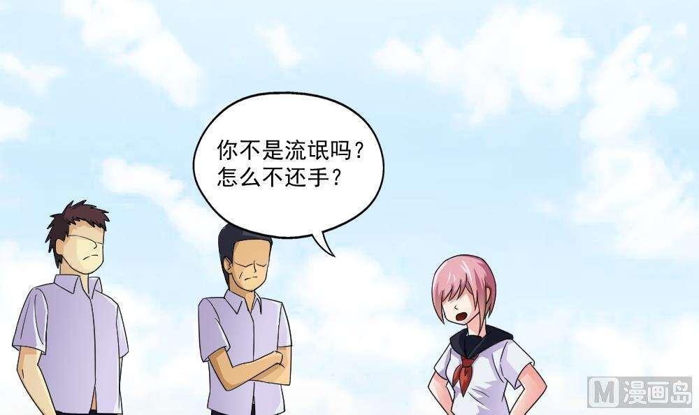 《都是黑丝惹的祸》漫画最新章节第21话免费下拉式在线观看章节第【11】张图片