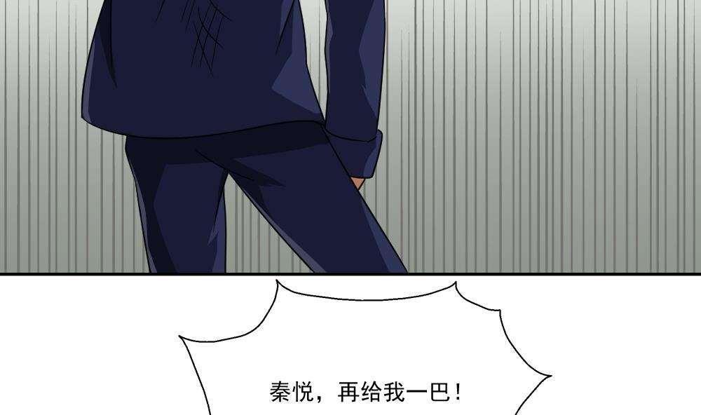 《都是黑丝惹的祸》漫画最新章节第21话免费下拉式在线观看章节第【7】张图片