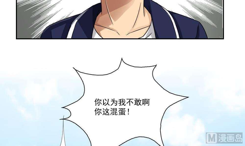 《都是黑丝惹的祸》漫画最新章节第21话免费下拉式在线观看章节第【5】张图片