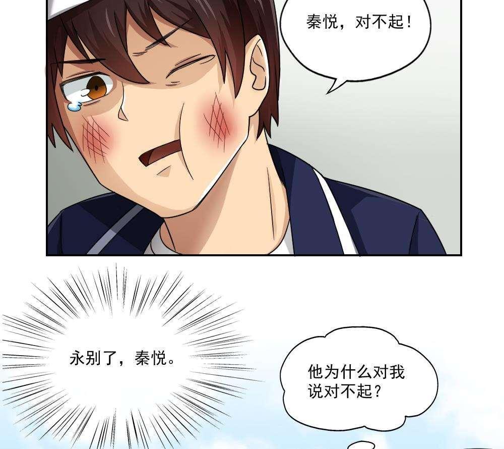 《都是黑丝惹的祸》漫画最新章节第21话免费下拉式在线观看章节第【3】张图片