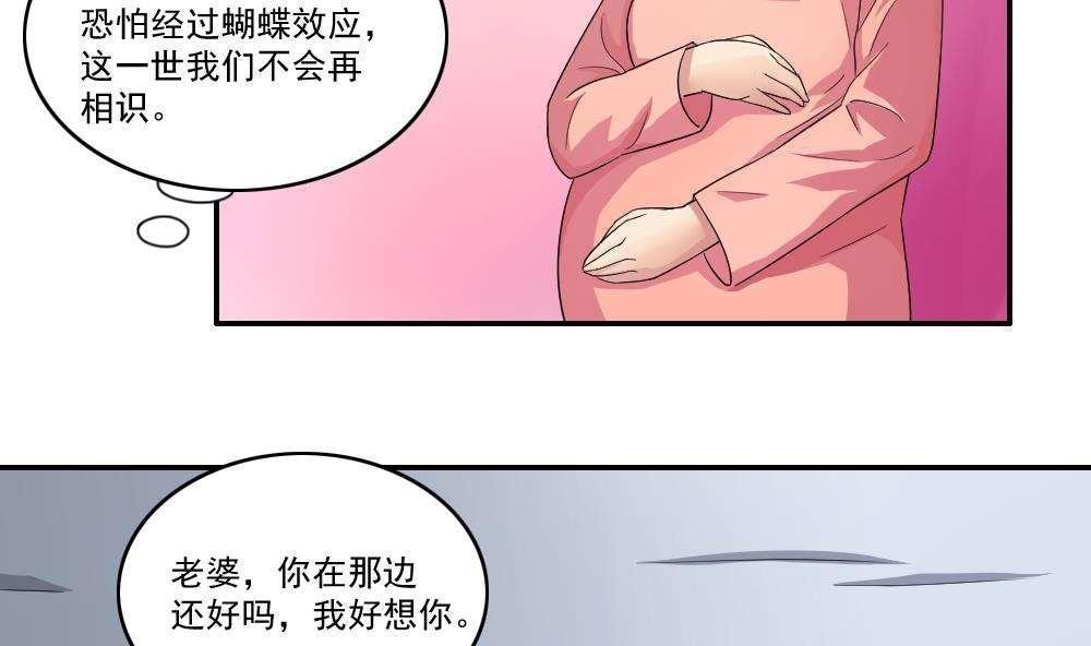 《都是黑丝惹的祸》漫画最新章节第22话免费下拉式在线观看章节第【33】张图片