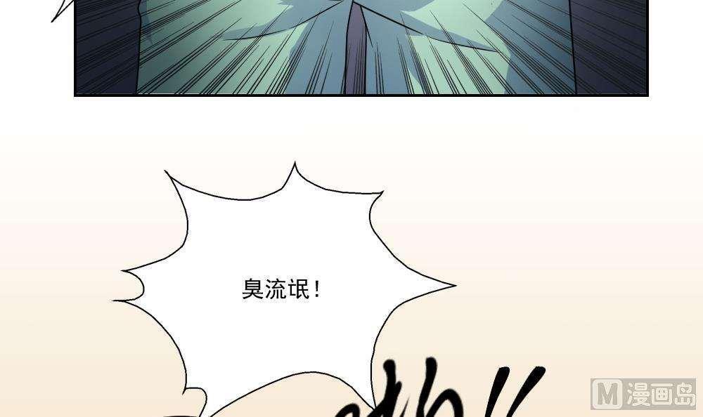 《都是黑丝惹的祸》漫画最新章节第23话免费下拉式在线观看章节第【34】张图片