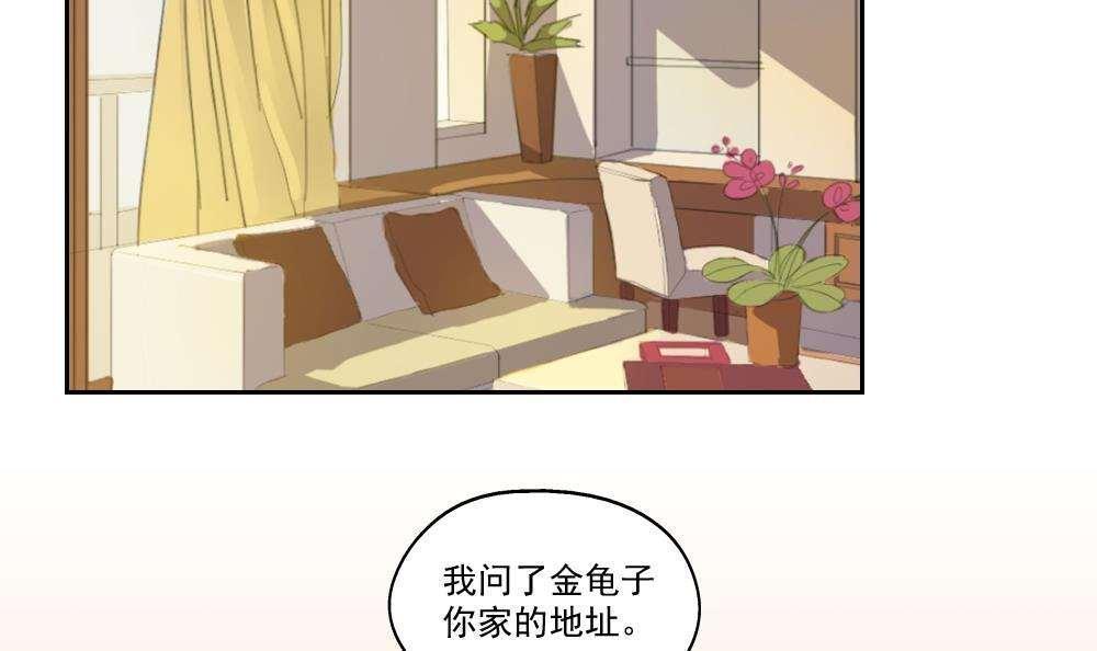 《都是黑丝惹的祸》漫画最新章节第23话免费下拉式在线观看章节第【31】张图片