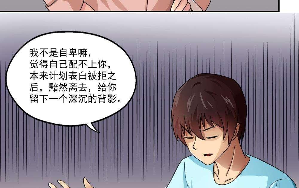 《都是黑丝惹的祸》漫画最新章节第23话免费下拉式在线观看章节第【24】张图片