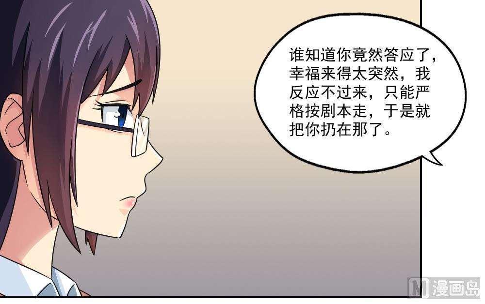 《都是黑丝惹的祸》漫画最新章节第23话免费下拉式在线观看章节第【22】张图片