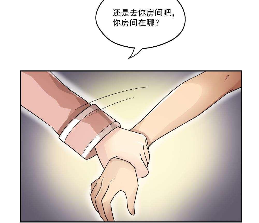 《都是黑丝惹的祸》漫画最新章节第23话免费下拉式在线观看章节第【9】张图片