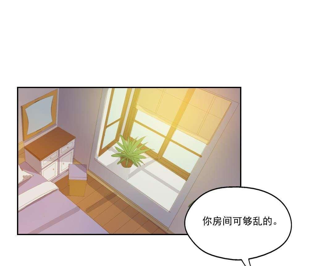 《都是黑丝惹的祸》漫画最新章节第23话免费下拉式在线观看章节第【8】张图片