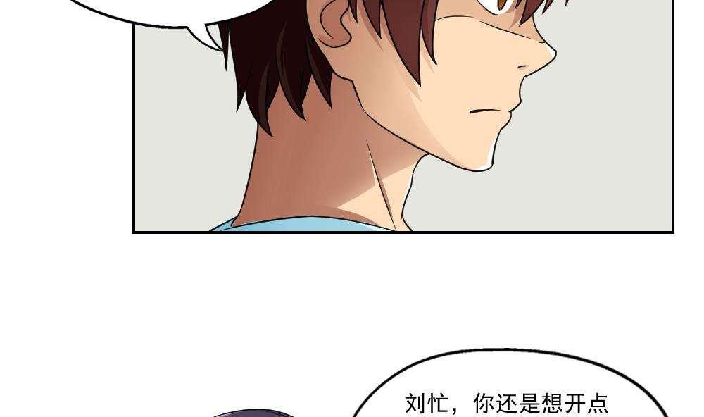 《都是黑丝惹的祸》漫画最新章节第24话免费下拉式在线观看章节第【32】张图片