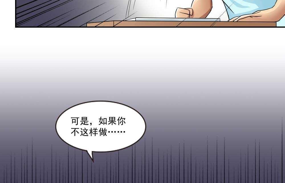 《都是黑丝惹的祸》漫画最新章节第24话免费下拉式在线观看章节第【26】张图片