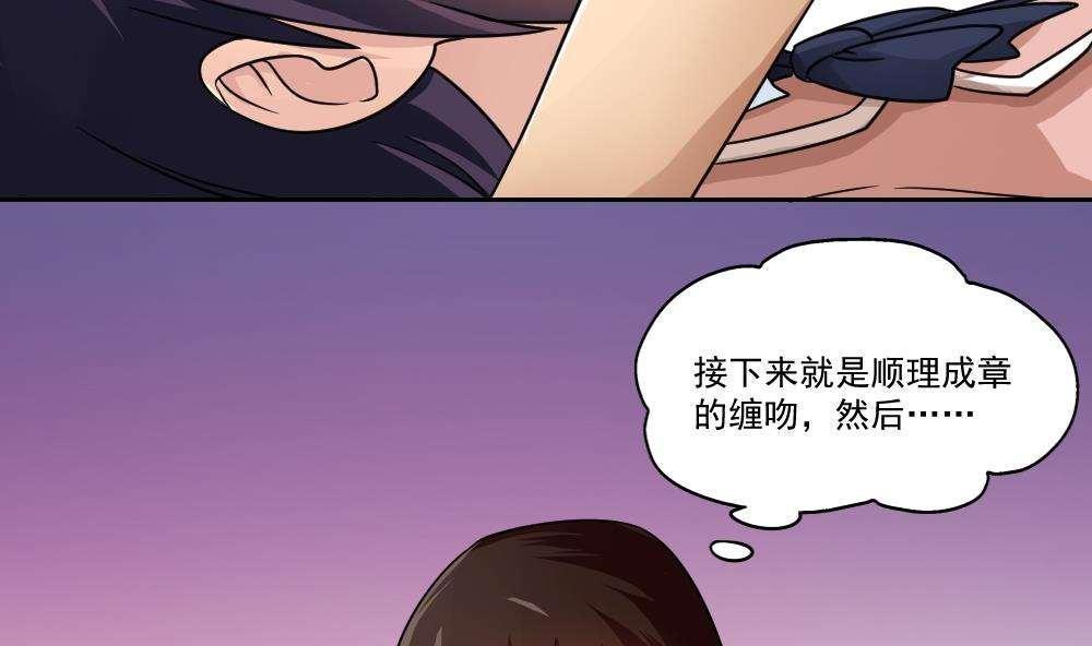 《都是黑丝惹的祸》漫画最新章节第24话免费下拉式在线观看章节第【15】张图片