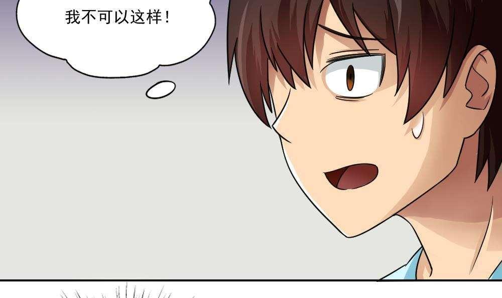 《都是黑丝惹的祸》漫画最新章节第24话免费下拉式在线观看章节第【7】张图片