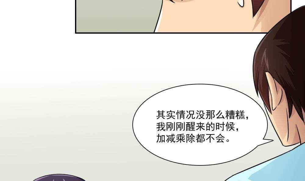 《都是黑丝惹的祸》漫画最新章节第24话免费下拉式在线观看章节第【5】张图片