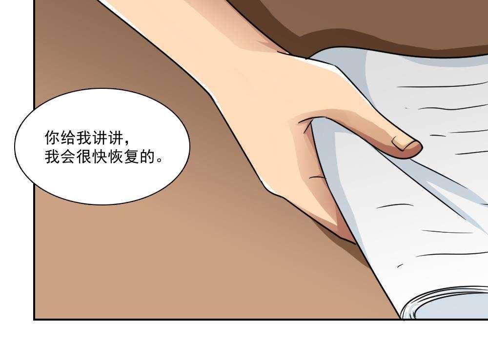 《都是黑丝惹的祸》漫画最新章节第24话免费下拉式在线观看章节第【3】张图片