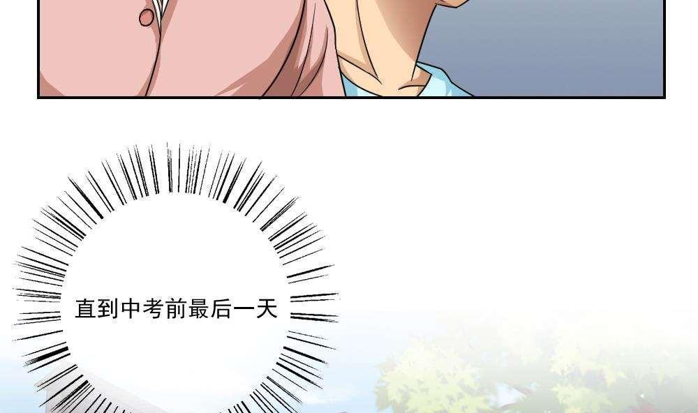 《都是黑丝惹的祸》漫画最新章节第25话免费下拉式在线观看章节第【38】张图片