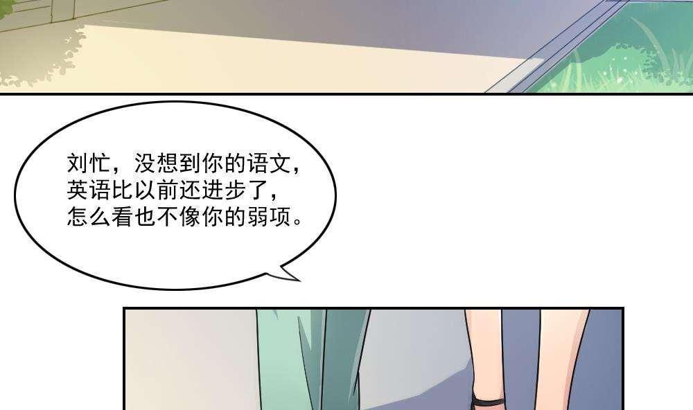 《都是黑丝惹的祸》漫画最新章节第25话免费下拉式在线观看章节第【36】张图片