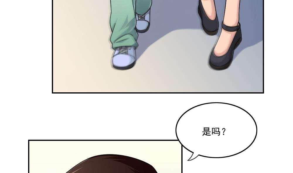 《都是黑丝惹的祸》漫画最新章节第25话免费下拉式在线观看章节第【35】张图片