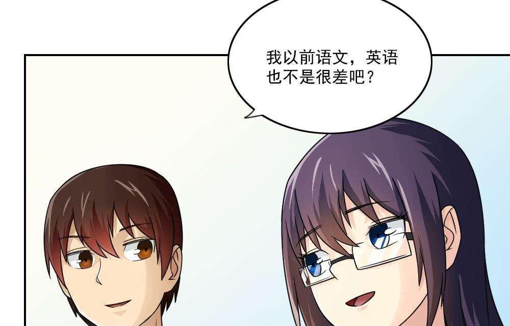 《都是黑丝惹的祸》漫画最新章节第25话免费下拉式在线观看章节第【33】张图片