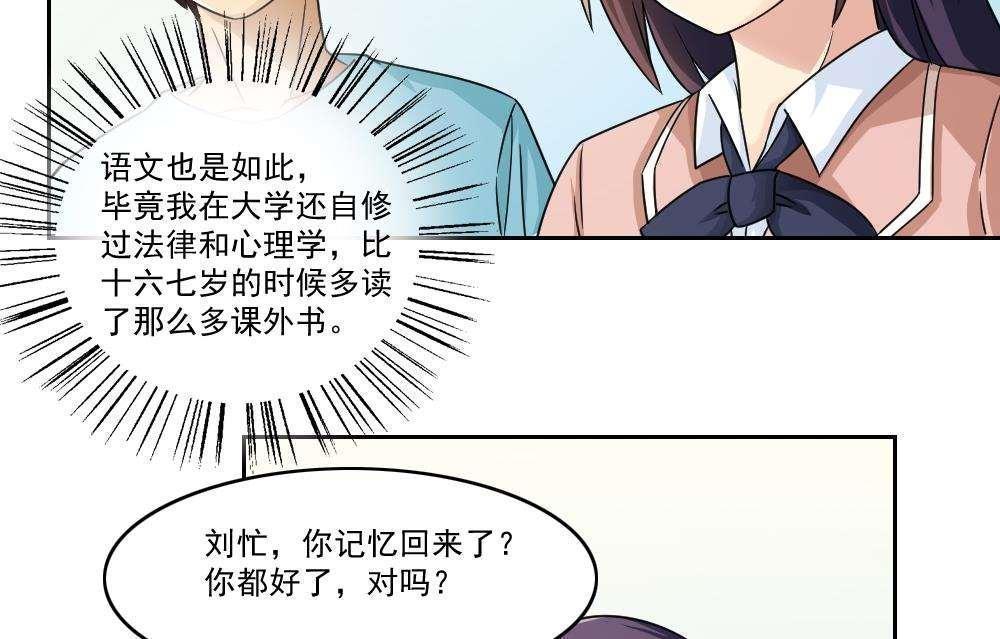 《都是黑丝惹的祸》漫画最新章节第25话免费下拉式在线观看章节第【32】张图片