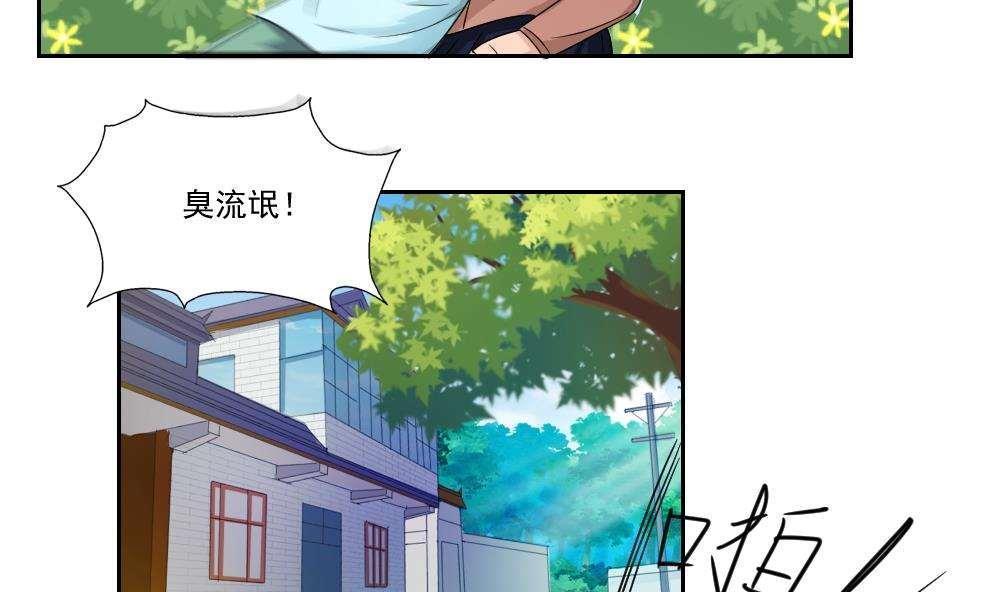 《都是黑丝惹的祸》漫画最新章节第25话免费下拉式在线观看章节第【29】张图片