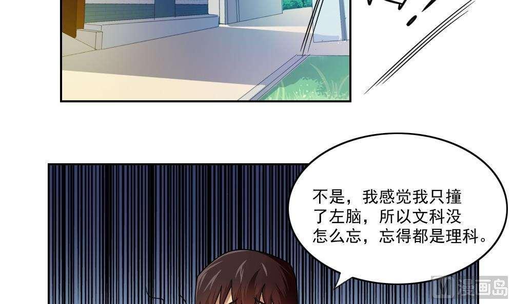 《都是黑丝惹的祸》漫画最新章节第25话免费下拉式在线观看章节第【28】张图片