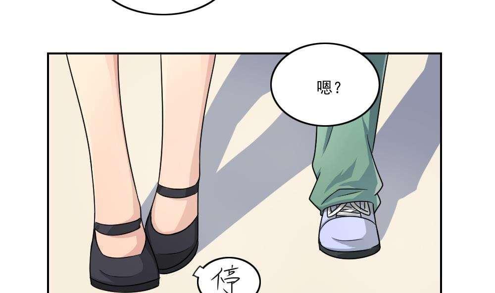 《都是黑丝惹的祸》漫画最新章节第25话免费下拉式在线观看章节第【26】张图片