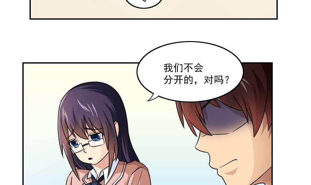 《都是黑丝惹的祸》漫画最新章节第25话免费下拉式在线观看章节第【25】张图片