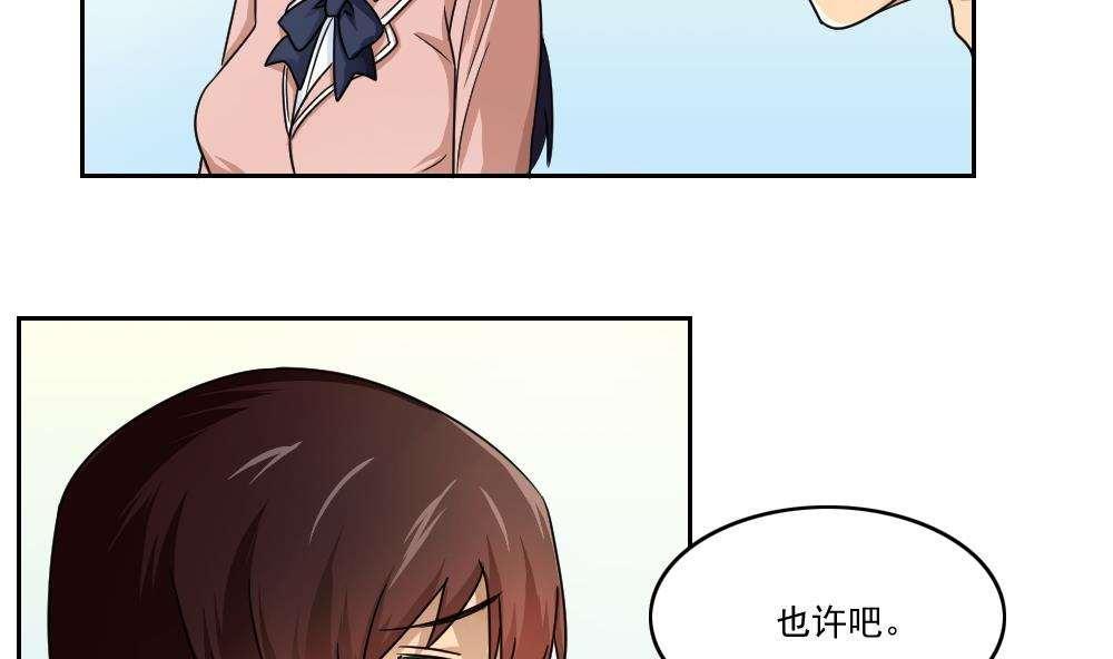 《都是黑丝惹的祸》漫画最新章节第25话免费下拉式在线观看章节第【24】张图片