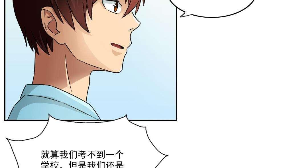 《都是黑丝惹的祸》漫画最新章节第25话免费下拉式在线观看章节第【23】张图片