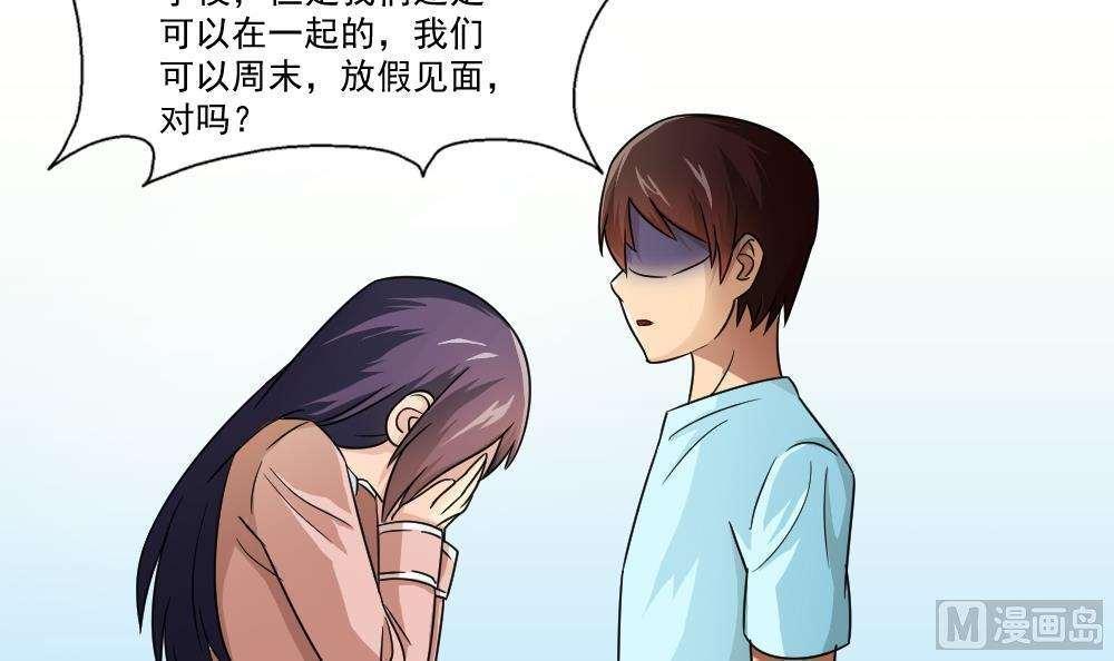 《都是黑丝惹的祸》漫画最新章节第25话免费下拉式在线观看章节第【22】张图片