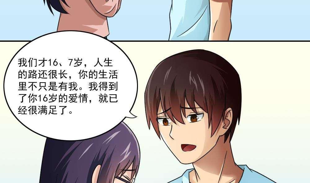 《都是黑丝惹的祸》漫画最新章节第25话免费下拉式在线观看章节第【21】张图片