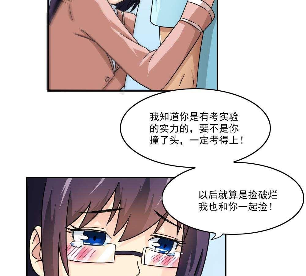 《都是黑丝惹的祸》漫画最新章节第25话免费下拉式在线观看章节第【18】张图片