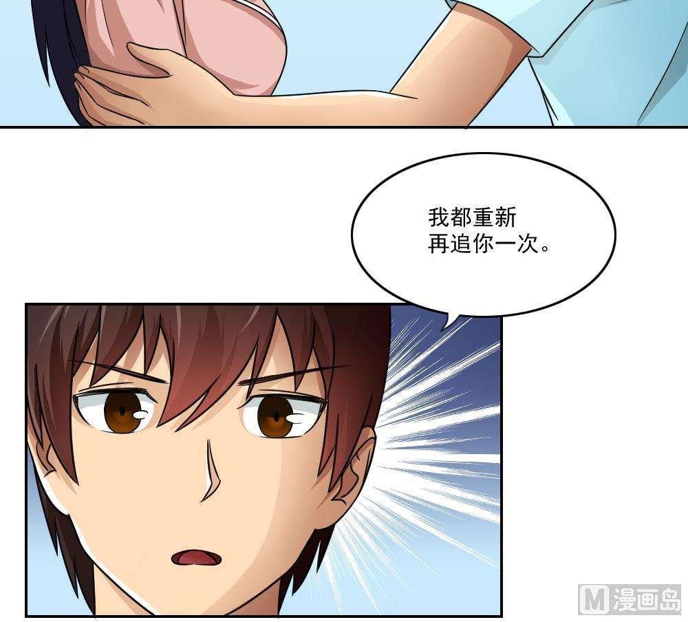 《都是黑丝惹的祸》漫画最新章节第25话免费下拉式在线观看章节第【16】张图片