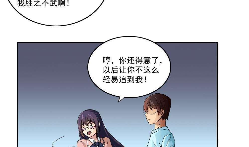 《都是黑丝惹的祸》漫画最新章节第25话免费下拉式在线观看章节第【14】张图片