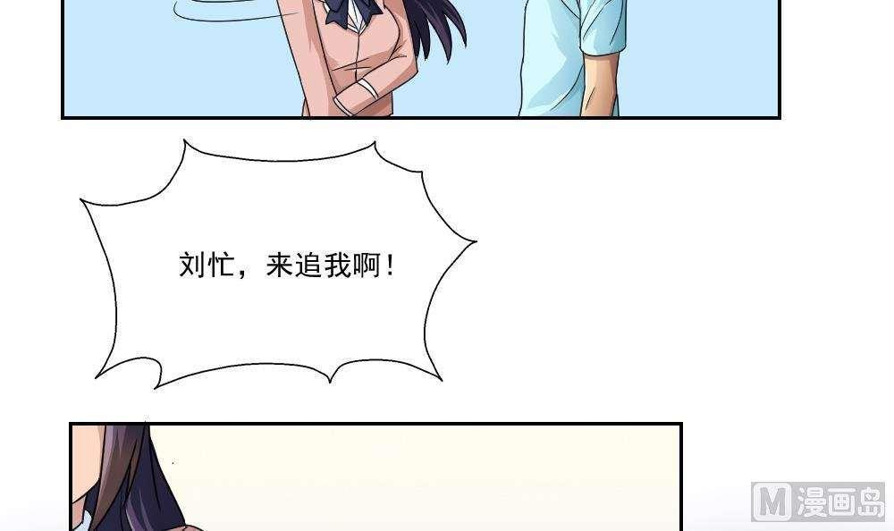 《都是黑丝惹的祸》漫画最新章节第25话免费下拉式在线观看章节第【13】张图片