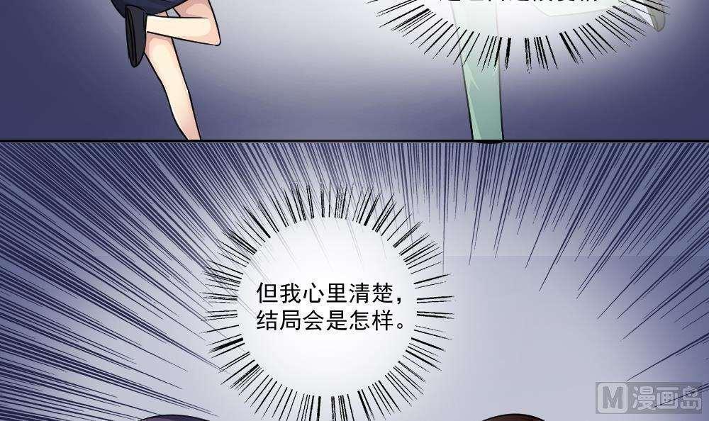 《都是黑丝惹的祸》漫画最新章节第25话免费下拉式在线观看章节第【10】张图片