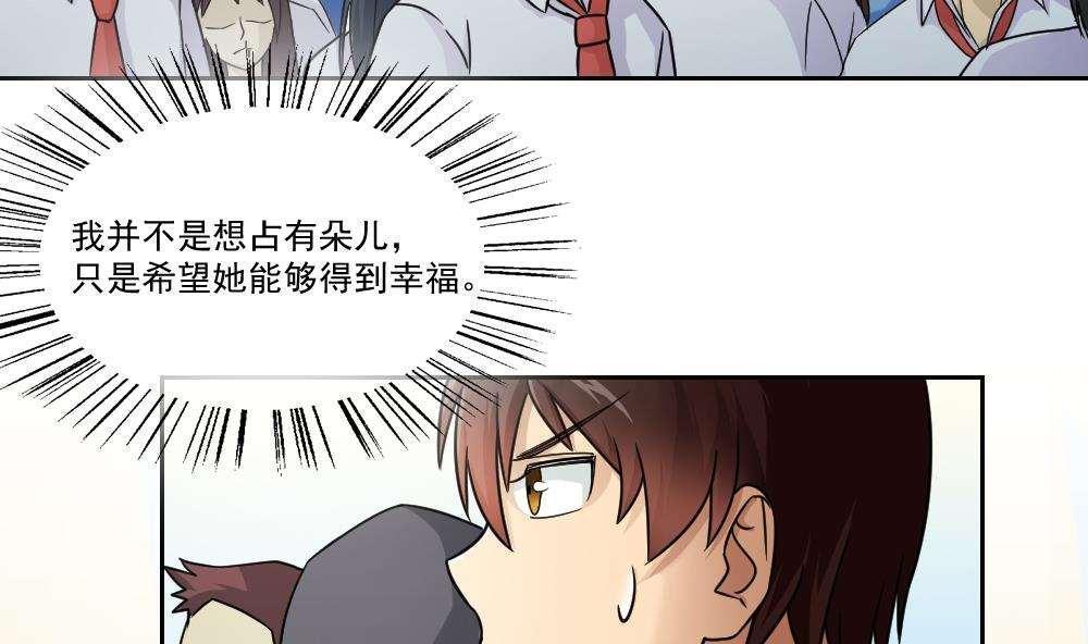 《都是黑丝惹的祸》漫画最新章节第25话免费下拉式在线观看章节第【6】张图片