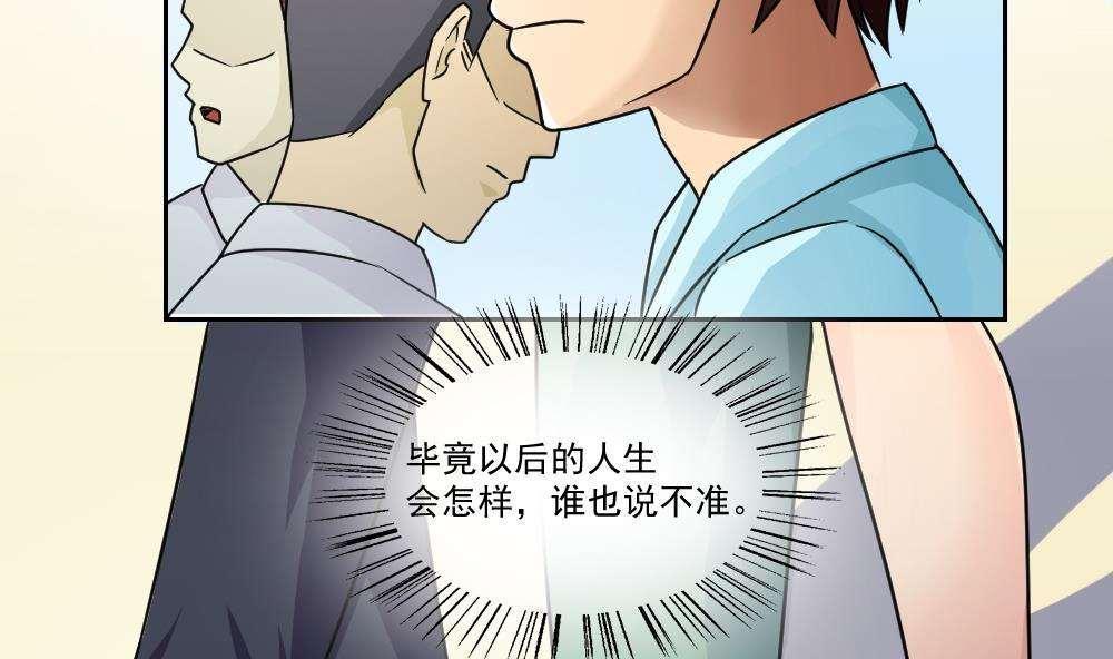 《都是黑丝惹的祸》漫画最新章节第25话免费下拉式在线观看章节第【5】张图片