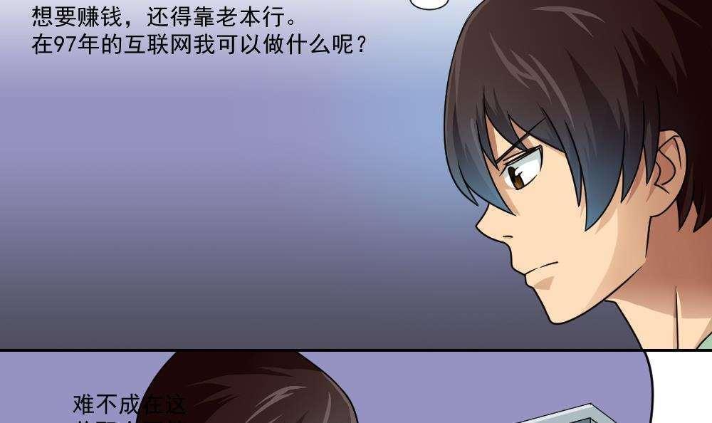 《都是黑丝惹的祸》漫画最新章节第26话免费下拉式在线观看章节第【25】张图片