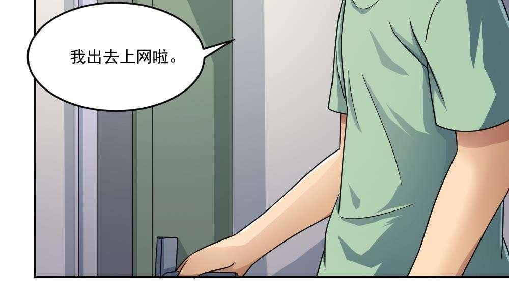 《都是黑丝惹的祸》漫画最新章节第26话免费下拉式在线观看章节第【17】张图片