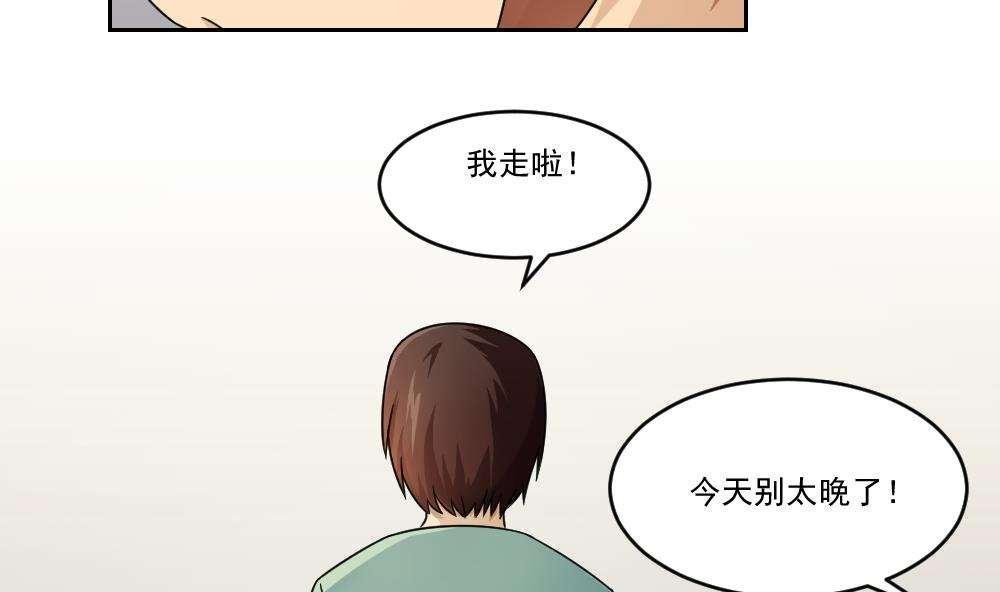 《都是黑丝惹的祸》漫画最新章节第26话免费下拉式在线观看章节第【14】张图片