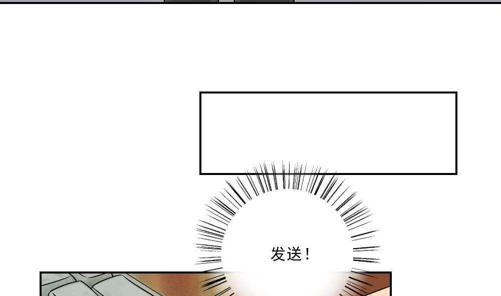 《都是黑丝惹的祸》漫画最新章节第26话免费下拉式在线观看章节第【12】张图片