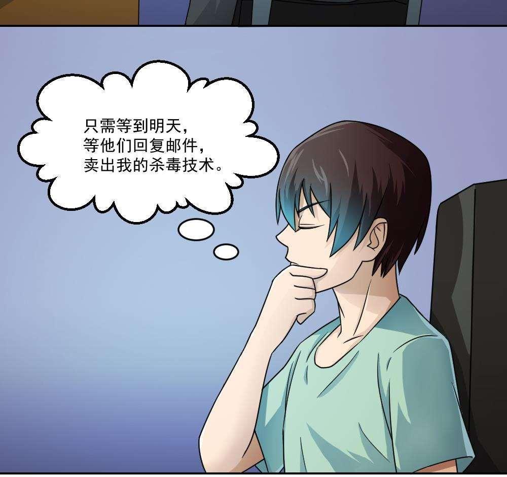 《都是黑丝惹的祸》漫画最新章节第26话免费下拉式在线观看章节第【9】张图片